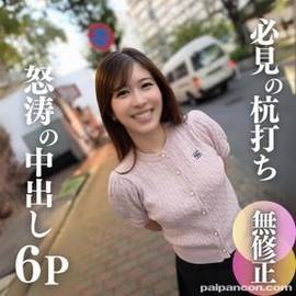 【顔出し】【6P】元地方アナ。極上女に怒涛の中出しラッシュ！お色気ムンムンの美貌から繰り出す至高のご奉仕に暴発多発。前半だけで5射精 （約1時間35分）