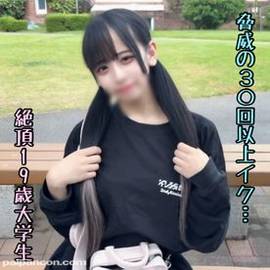 【顔出し解禁】驚異の30回以上イキまくる芋大〇生。学校帰りを迎えバチボコ確定し野外SEXで2回も種付けしちゃいました…