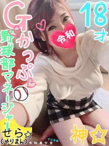 FC2-PPV-1103533 - 【Gカップ神乳・女子生徒セフレ】某有名私立学校のお嬢・野球部マネージャーと教師が淫行。スケベ汁まみれの調教された白目アヘ顔見てくださいｗｗ【個人撮影・素人】