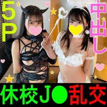FC2-PPV-1416211 - セックス東京】密です！密です！天使と悪魔コスプレK③と生で乱交中出し！プリけつ、ぷく乳思春期娘の頭のネジか吹っ飛ぶまで生マンコ鬼ピストンしまくって仕上げにたっぷり種付けしたった！