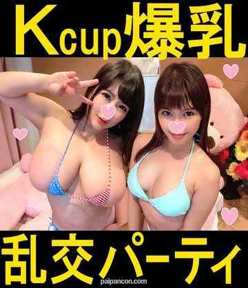FC2-PPV-1612268 - キマりすぎて危険注意。Kカップ爆乳OLｘ２【セックスに目覚めた美スタイル♀】乱交処女が＜狂＞連続アクメ。うぶだった美女があ”ぅぅぅう♥ぎも”ぢぃぃいい♥と飛び跳ね絶頂・種づけ完了