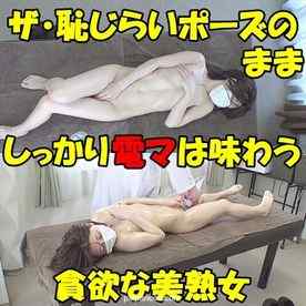 FC2-PPV-1859128 - 【無/ムフ特典あり】ザ・恥じらいポーズが艶っぽい美熟女もエロマッサージの快感に抗えず徐々にガードを緩め悶絶してイキ果てる！！※3大レビュー特典有