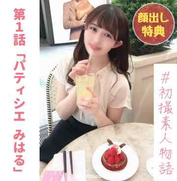 FC2-PPV-2202253 - 【無】【完全初撮り】将来有望 努力家パティシエに芽生えた愛情　ゴム外し人生初生中出しを経験【本編約３時間】【完全顔出しフェラ(口内射精)特典あり】（１０） cover.jpg