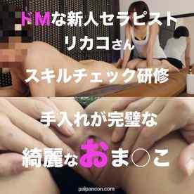 FC2-PPV-2779981 - 【限定公開】スキルチェック研修❤️ドMな新人セラピストりかこさん❤️綺麗なおま○こをたっぷり堪能して裏オプションスキルチェック完了