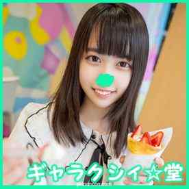 FC2-PPV-2959700 - 【FC2発撮り】顔出し！素人女子大生【限定】えるちゃん20歳 女子大生に見えないかわいい系ガールと原宿デート！アバラが浮き出る程の繊細な体をガンガン攻めて気持ち良すぎて大量中出し！！