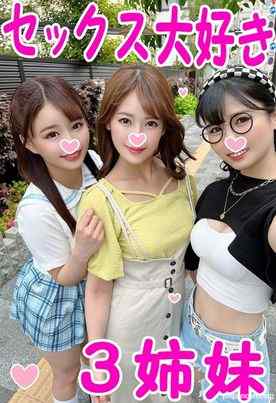 FC2-PPV-3066906 - 【夢の３姉妹どんぶり来るぞ☆】実在した！SEX大好きエロ美女３姉妹と個人撮影成功！！３姉妹同時フェラぼっ発！ハメたらイキまくる全裸女神メガネ次女のおまんこアホになるまで中出し種付けＳP☆【おまけ cover.jpg