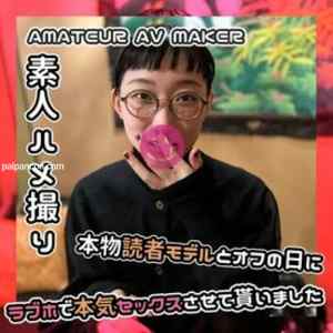 FC2-PPV-3152673 - 【12/25 24:00まで限定販売】個人撮影❤️本物読者モデルとラブホでガチセックスしました cover.jpg