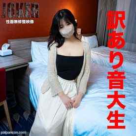 FC2-PPV-3889190 - 10/15まで限定500pt!!【お嬢様・身バレ危険】「デビュー前に顔をイジりたくて・・・」プロデビューが決まっている音大生。リスク承知で出演！