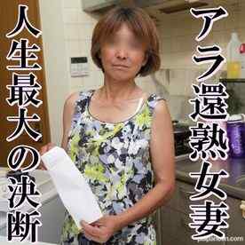 FC2-PPV-4270965 - 【無修正ｘ個人撮影】息コのお受験にお金がかかるアラ還熟女が服を脱ぐ！だらしない垂れた乳を揺らしながら、家・族が留守の自宅の台所で**男に犯される人妻！ cover.jpg
