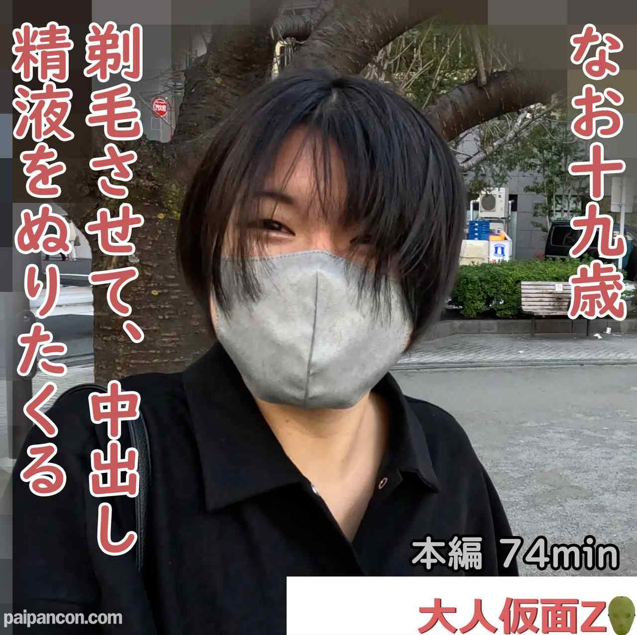 FC2-PPV-4335132 - なお(19)4回目 就活のため真面目な黒髪になりましたが、撮影は継続します。潜望鏡プレイ、剃毛、大の字電マ、中出し、精液塗りたくり thumbnail_0.jpg