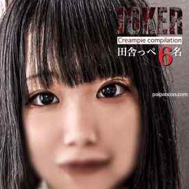 FC2-PPV-4508101 - 8/15まで限定980pt!【4時間・6名!】全部、いもくさい田舎っぺ。※無修正・生中出し８回。