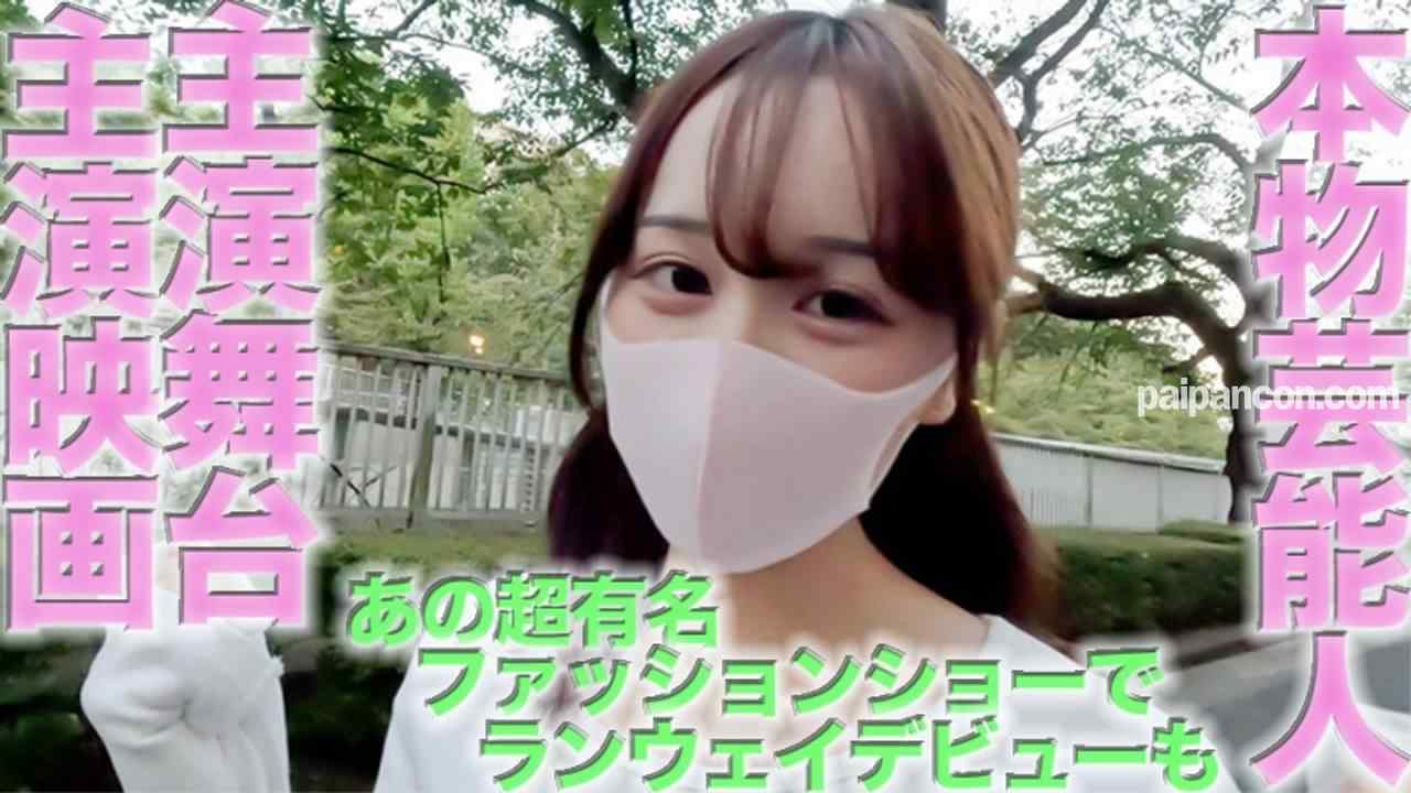 FC2-PPV-4559140 - 奇跡、、、FC2最高レベル、正真正銘の本物芸能人、映画の主演女優、主演舞台も何度も、超有名ファッションショーでランウェイモデルデビューも、街角ビジョンの特大CM出演、個撮４６１人目、個人撮影オリジナル thumbnail_0.jpg