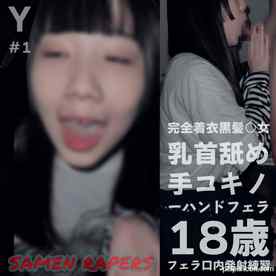 FC2-PPV-4567106 - 【即尺/完全着衣】黒髪姫カット18歳黄ばみ固形ザーメン口内発射