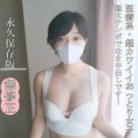 FC2-PPV-4692060 - ♡6/1迄半額【無なま・完全素人】全部が、超カワイイおっとり系乙女！！素晴らしい肉体をたっぷりお見せします！ねっとりしたフェラ必見！極太チンポで生（なま）中出しです！