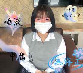 FC2-PPV-4716362 - 【無修正】　制服黒髪清楚なのにエロすぎる！　甘え上手な***に唾液飲ましてもらう代わりに、綺麗なピンクまんこに精液を膣に流し込む！