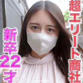 FC2-PPV-4719111 - 超エリート降臨！！、超大手商社入社の新卒２２才！！！エリートキャリア女が完全顔出し！！名門大※*学※卒*※業直後のエリート商社女を生中完全顔出し撮影成功！！超真面目で秀才２２才の偏差値６９のアナル舐め