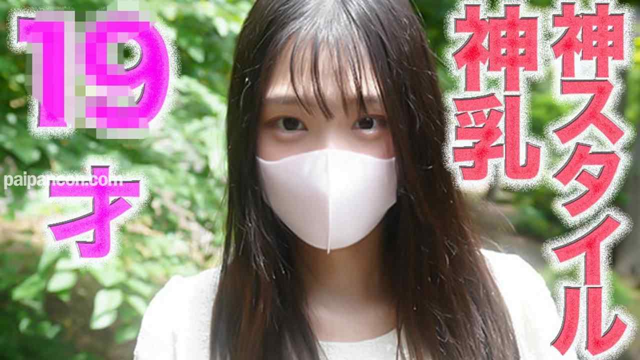 FC2-PPV-4728914 - 神乳！！、神乳スタイル！！、１９才！、Gカップ、完全初撮影、天然物、ピュア、彼氏以外の経験一切無し、キャバ、**活、風俗一切無しの純真無垢に人生初の中出し、個撮５０４人目 thumbnail_0.jpg