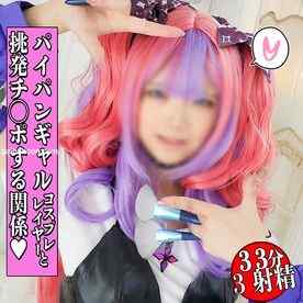 FC2-PPV-4767823 - せーの！んーーパコパコ～！いつでも中出しＯＫな肉感パイパンギャルでーす！わぁー！Ｇカップおっぱい見ながらいっっっぱいシコって～いつパコレイヤーVol.67 cover.jpg