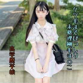 FC2-PPV-4771803 - ※救済案件【初・顔出し】「親が倒れちゃって…」入院費を確保するため決断した超剛毛の18歳芋女。ﾊﾟﾝﾂからはみﾏﾝ毛する程成長した名器に我慢できず暴発種付け。。 cover.jpg