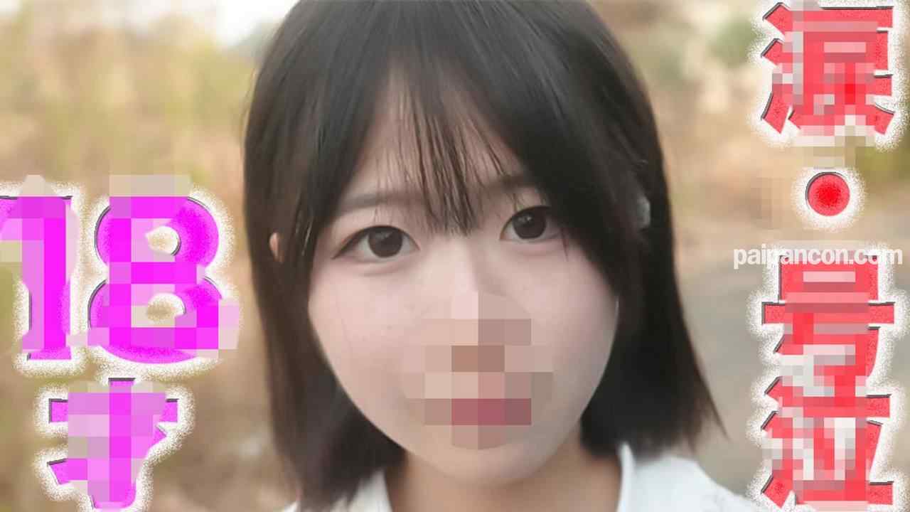 FC2-PPV-4816851 - ○８才！！ピチピチの純白無垢のフレッシュ！！透明感！！、目元に、、、後悔、、涙、、『完全顔出し』完全初撮影、キャバ、風、円○一切経験なし、彼氏以外未経験『個人撮影』個撮５２４人目 thumbnail_0.jpg