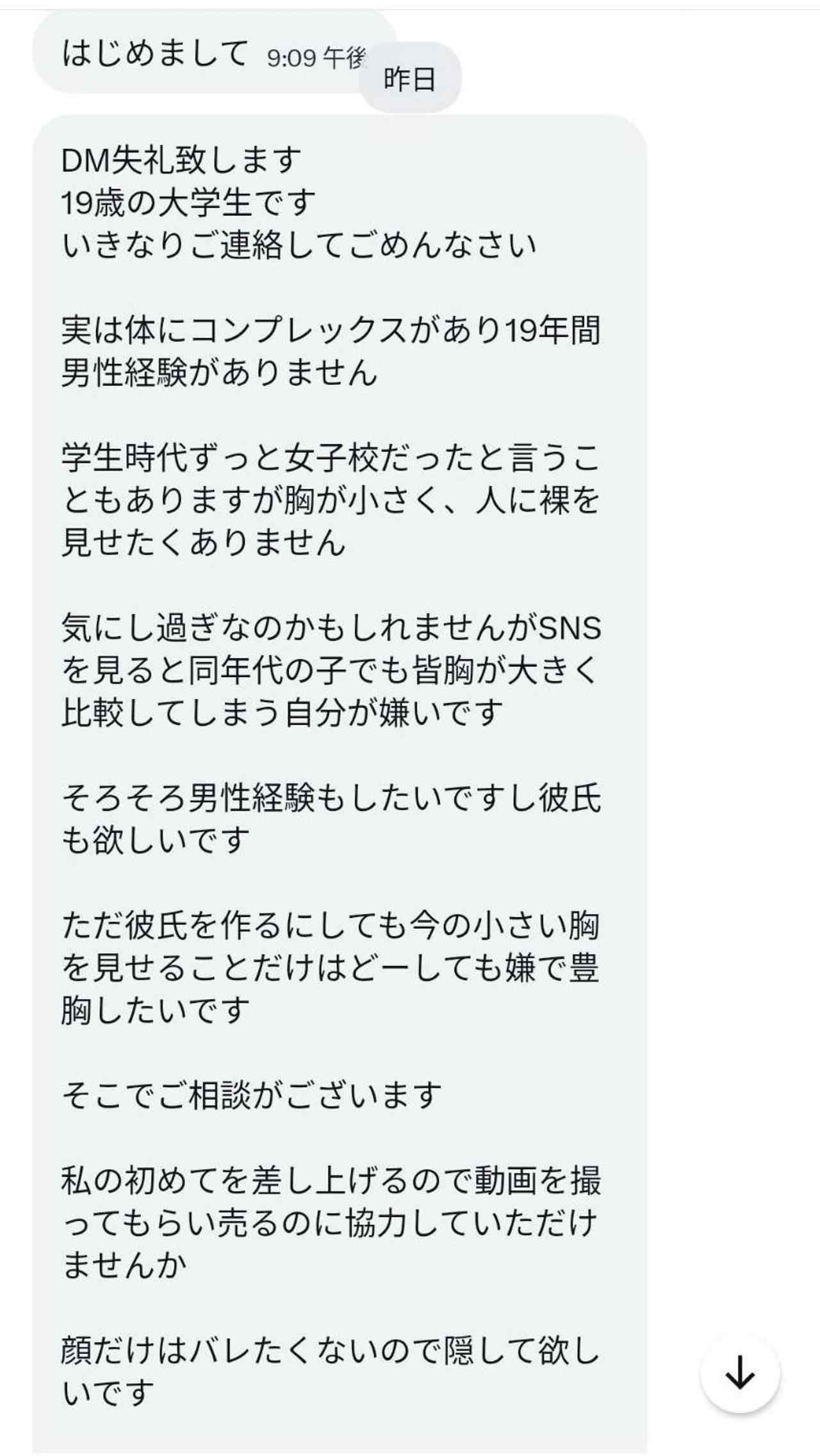 FC2-PPV-4820867 - ★貧乳処女★豊胸の為に初めてを投げ捨てた本物ドキュメンタリー映像★SWEET19BLUES★ thumbnail_1.jpg