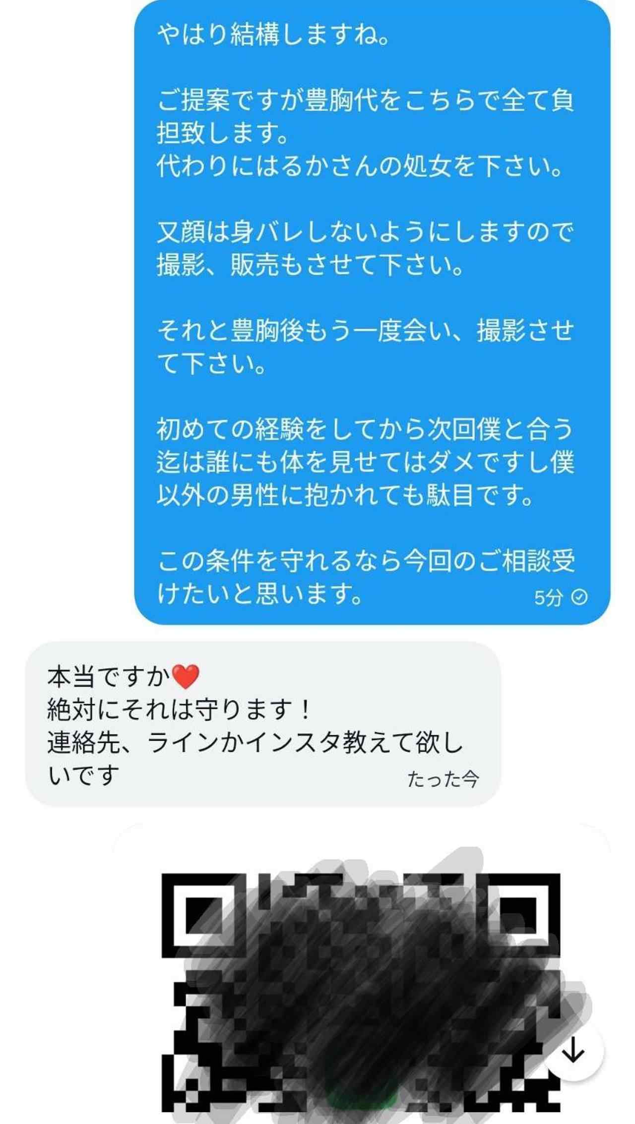 FC2-PPV-4820867 - ★貧乳処女★豊胸の為に初めてを投げ捨てた本物ドキュメンタリー映像★SWEET19BLUES★ thumbnail_4.jpg