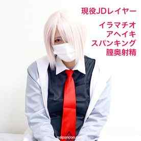 FC2-PPV-4838215 - 【無/期間限定再販】マシュコス大量中出し！喉奥イラマとアヘ顔ガチイキがエロすぎるレイヤーとハメ撮り cover.jpg