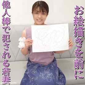 FC2-PPV-4866764 - 【無修正ｘ個人撮影】自分の⊐ト"乇が絵を描いてくれて、嬉しくてまた会いに来てしまった若妻…その絵を目の前に他人棒で***てしまう…背徳感が半端ない… cover.jpg