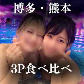 FC2-PPV-4989594 - 【九州3P旅行】美巨乳二人と夢の生中3P。綺麗系可愛い系の二人を責めて責められて味比べ。