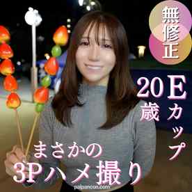 FC2-PPV-4999934 - 70％OFF【3P】美容クリニックの受付をする美人ハタチが初めての3Pに挑戦！？Eカップ巨乳を揺らしながらおじさんちんぽを咥え続ける姿がエロすぎる。。。 cover.jpg