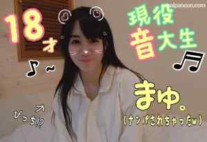 FC2-PPV-985551 - 【18才音大生まゆちゃん♪】音大に通う黒髪美少女をナンパしたら即ホテルについてきたよｗ