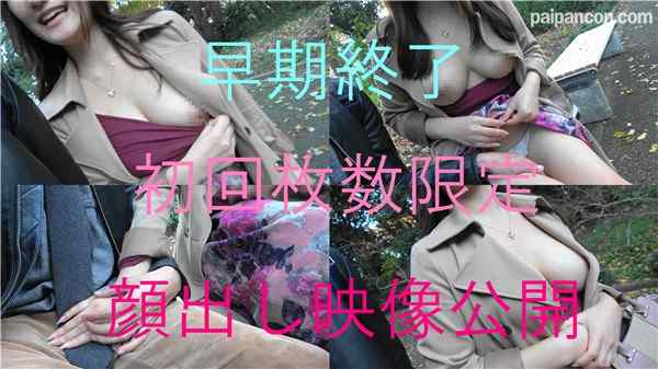FC2-PPV-996089 - 19歳美爆乳大手芸能事務所所属タレントとの【禁断の出来事】偶然にも撮れた禁止映像 早期終了予定 初回枚数顔出し映像公開 前編